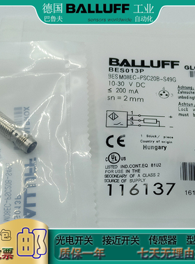 全新  插件式接近开关BES013P BES M08EC-PSC20B-S49G传感器