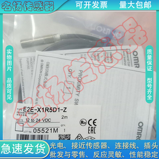 E2E 0.3M 接近开关E2E 传感器 M1TGJ X1R5D1 全新