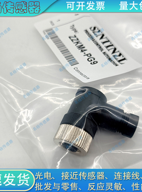 全新现货ZKM4-PG9 ZKM4-PG7 ZSM4-PG9 ZZKM4-PG9 ZZSM4-PG9连接器