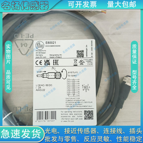中国以太网连接线磁敏传感器