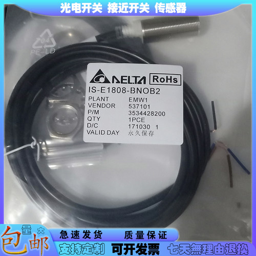抗干扰电感式接近开关中国电感式