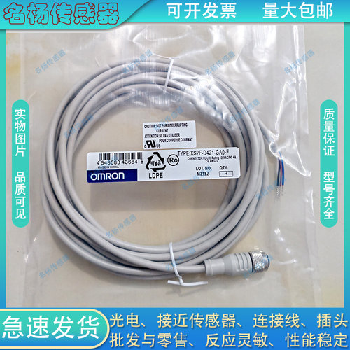 传感器延长线XS3F-M421-402-A M8PVC4S2M D421-DC0-A D422-GA0-F