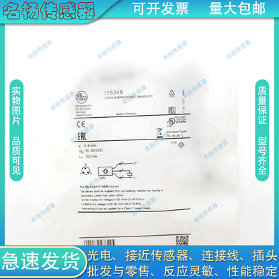 易福门传感器IY5045 IY5052 IY5036 IY5051 IY5029 IY5048 IY5049