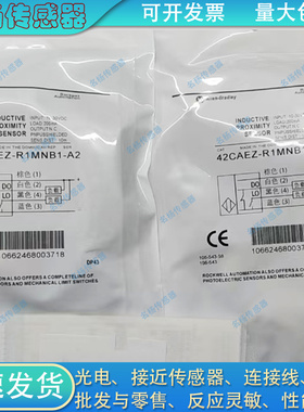 光电开关42CAEZ-R1MNB1-A2 42CAEZ-D1MNA1-D4 42CAEZ-U1MPB1-D4