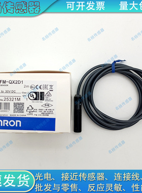 电感式接近开关E2FM-QX2D1 QX5D1-M1GJ-T 0 QX10D1 QX1R5D1传感器