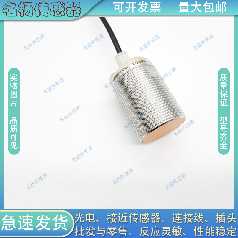 接近开关IBT30-S10NA/N15NA/S10NB/N15NB/S10PA-D3Y2/C40传感器