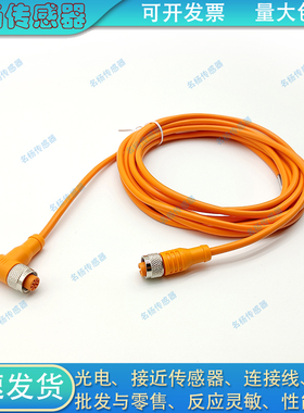 全新现货接近开关CONB14NF-A2W 54 S 10 13 NE NH6A传感器延长线