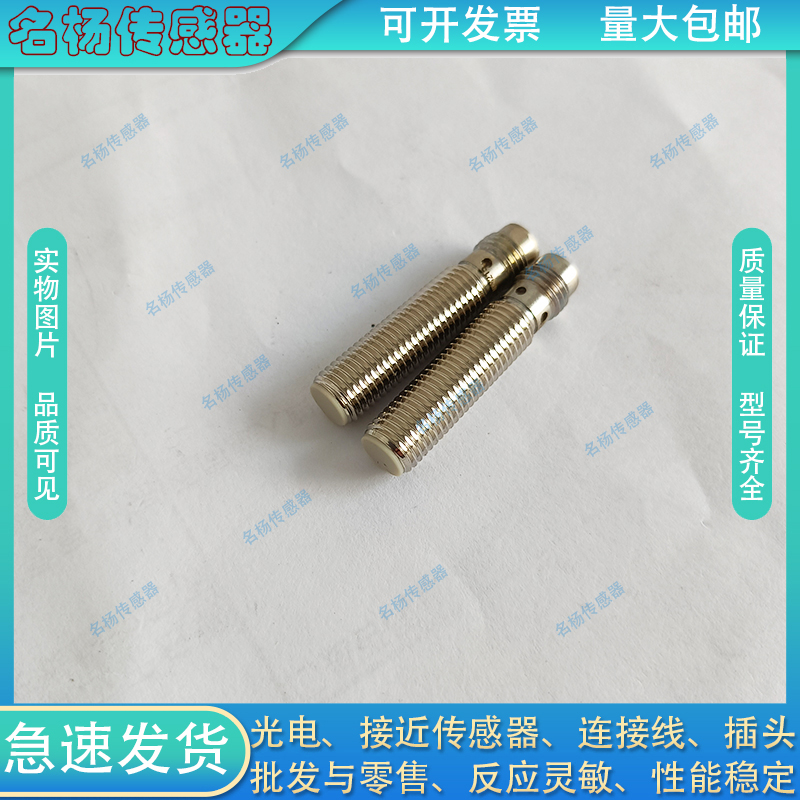 中国金属接近开关电感式