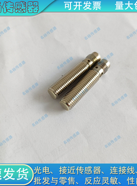 全新金属接近开关BES024K BES M12MF-GSC30B-S04G-U电感式传感器