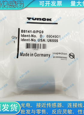 插头连接器B8141-0/PG9 BS8 BM8141-0/PG9 CMBSD8141-0/PG9