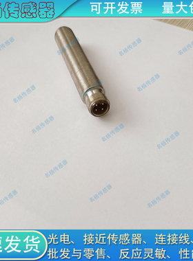 全新LR18XBN08DLO-E2 LR18XBN08DLC-E2接近开关电感式传感器