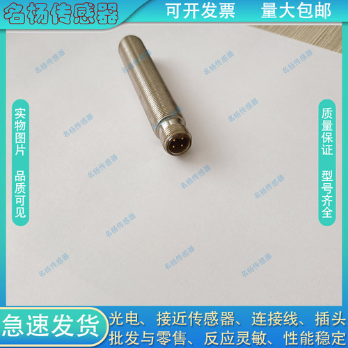 全新LR18XBN08DLO-E2 LR18XBN08DLC-E2接近开关电感式传感器