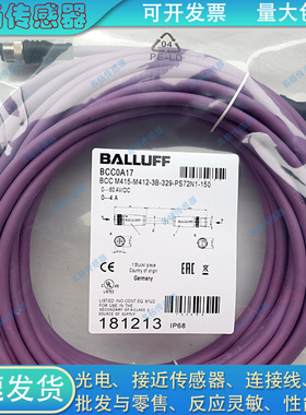 接近开关延长线BCC0A17 BCC M415-M412-3B-329-PS72N1-150