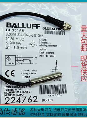 电感式接近开关 BES01AK BES516-324-EO-C-S49-00,2传感器