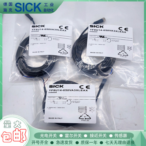 施克传感器连接线接近开关