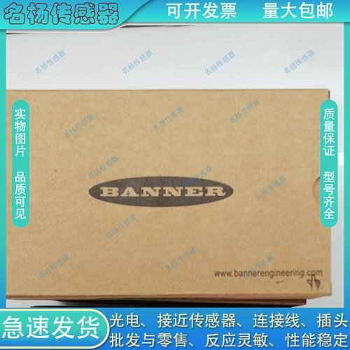 全新光纤放大器BANNER传感器类别