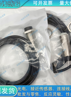 全新接近开关XS112B3NAL2 XS112B3NBL2 XS112B3PAL2 XS112B3PAL5