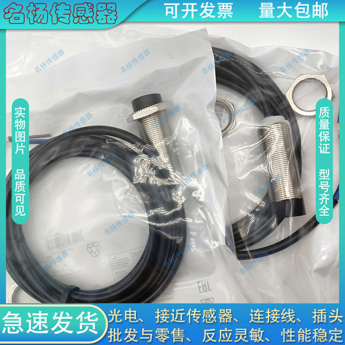 中国金属接近开关电感式传感器