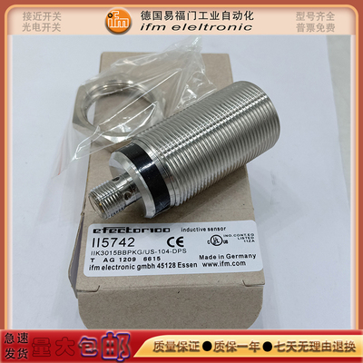 易福门II5742 IFT204 IFT201 IFT205 IFT202 IF5909 IF5580传感器