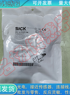 全新 光电/接近开关GRL18-P2432-5M/GRSE18-P2442 传感器延长线缆