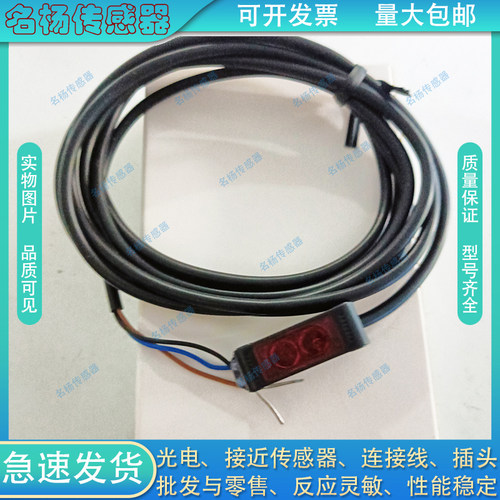 欧迪龙塑料光电开关反射式