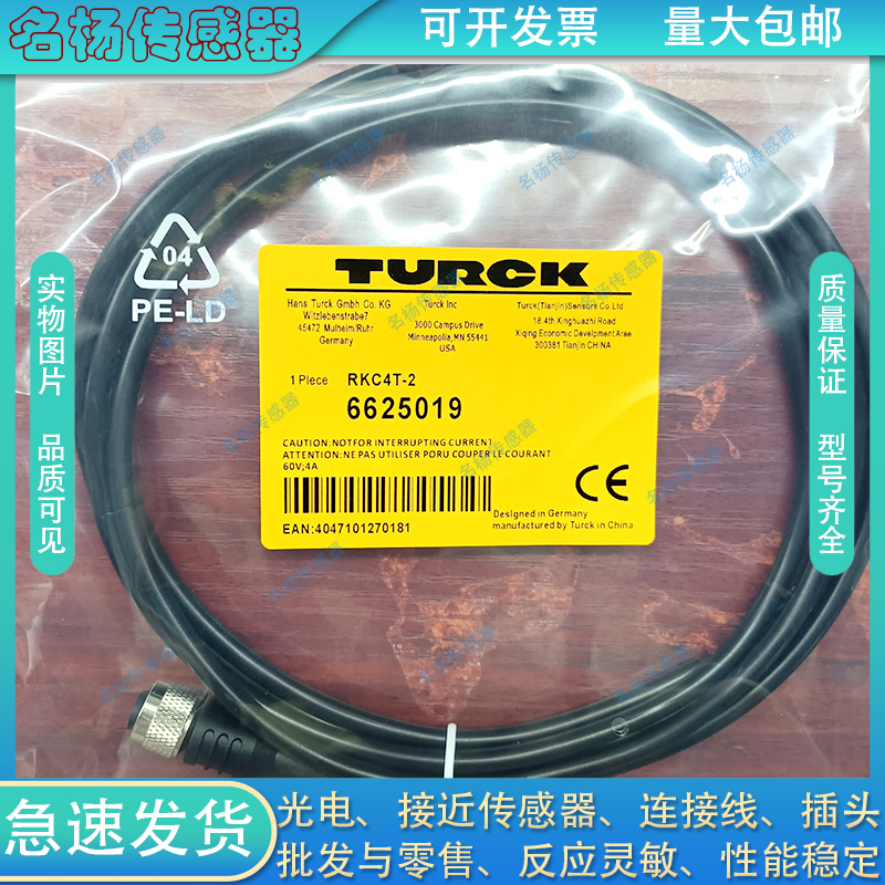接近开关RKC4T-2-TEL/WKC4.4T/RKC4T/RKC4.4T传感器延长线