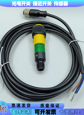 对射型光电开关S186EQ/183ES/183EQ1/S18AW3D/S18AW3DL传感器