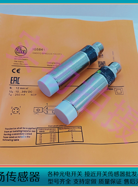 接近开关IG5813 IG5817 IG5822 IG5823 IG5841 IG5842 IG5846