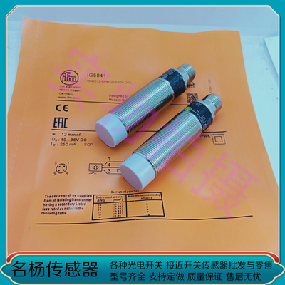 接近开关IG5813 IG5817 IG5822 IG5823 IG5841 IG5842 IG5846