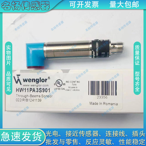 威格勒光电开关传感器全新