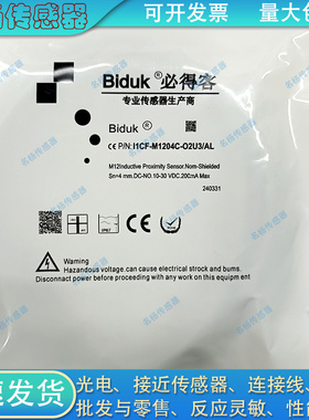 全新接近开关I1CF-M1204C-O2U3-AL I4CF-M1202C-O2U2 M1202P-C3R2