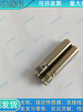 金属接近开关BES M12ME-GNX40B-S04G-EEX BES02ZU电感式传感器
