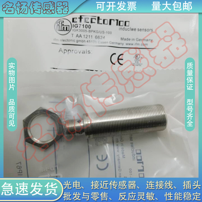 易福门接近开关IGM209 IG5502 IGS267 IGT237 NG5019 IG0344 S201