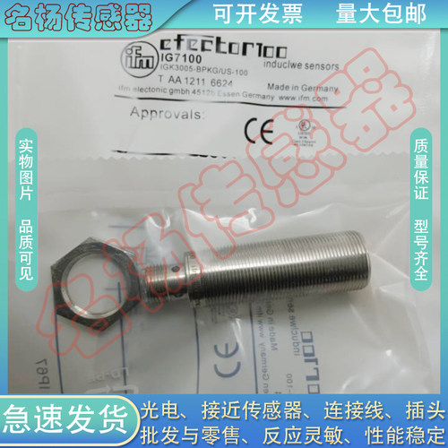 易福门接近开关IGM209 IG5502 IGS267 IGT237 NG5019 IG0344 S201