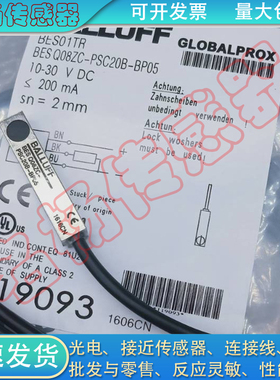 电感式接近开关BES01T4 BES Q08ZC-NSC30B-S49G 传感器新