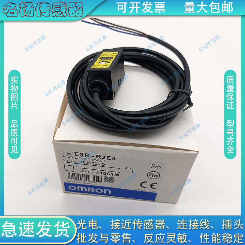 中国漫反射光电开关传感器