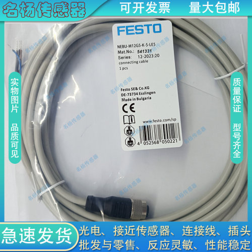 现货费斯托连接线NEBA-M8W4-U-2.5-N-LE4 NEBA-M8G4-U-0.5-N-M8G4