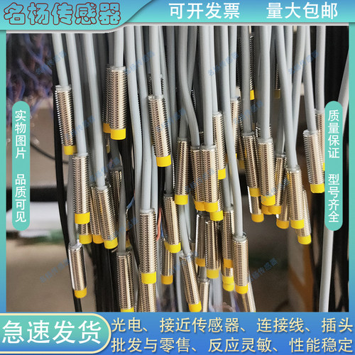 接近开关TDF08-02HO/02HC/01HO/01HC TAN30-14PV/14PA电感传感器
