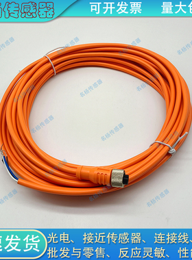 TKPM-Z-10/4 TKPM-Z-5/4 VKHM-W-2.5/4 VKHM-W-5/4传感器延长线