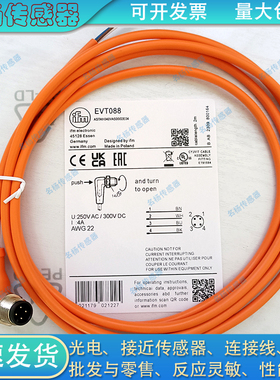 延长线EVT088 EVT004 EVT006 EVT005 EVT358 066 014 013 094 015