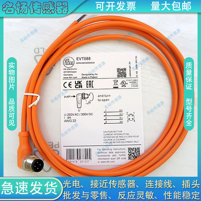 延长线EVT088 EVT004 EVT006 EVT005 EVT358 066 014 013 094 015