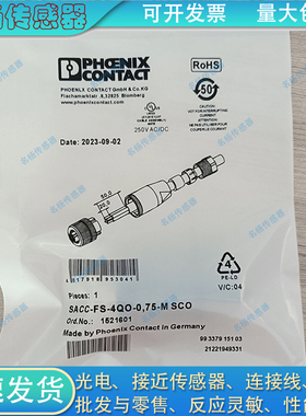 全新连接器SACC-FS-4QO-0.75-M SCO/SACC-MS-4QO-0,75-M SCO