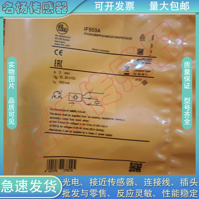 易福门电感式接近开关传感器