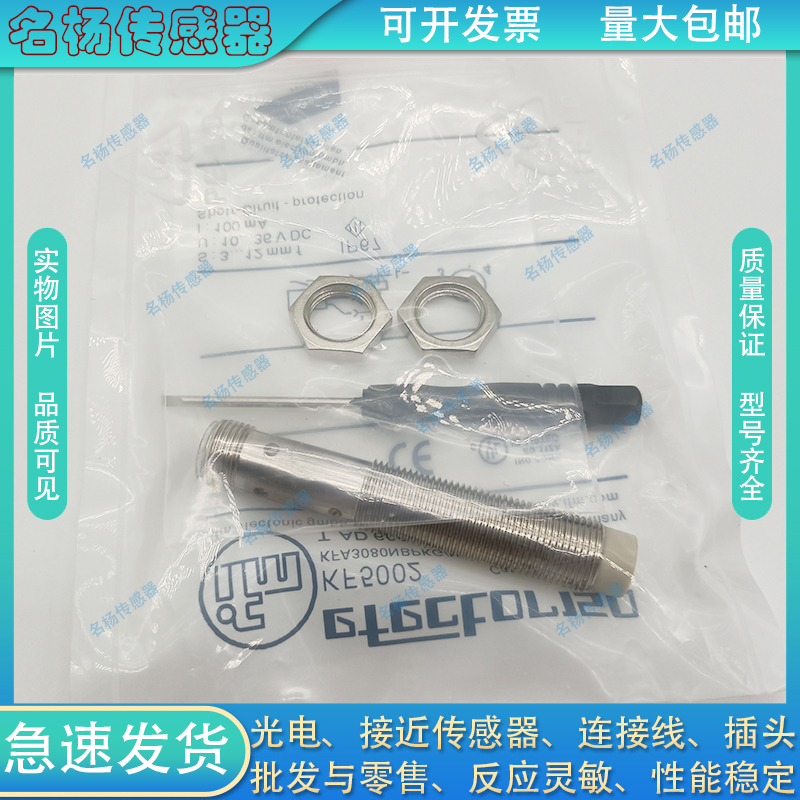 德国中国接近开关电容式传感器