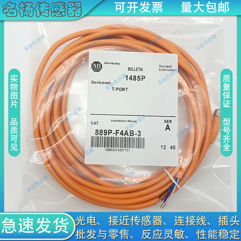 中国PVC连接线信号传输