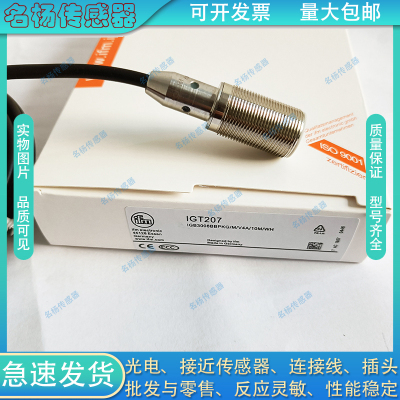 IFM易福门电感式接近开关IGT219 IG5554 IGS287 IGS279金属传感器