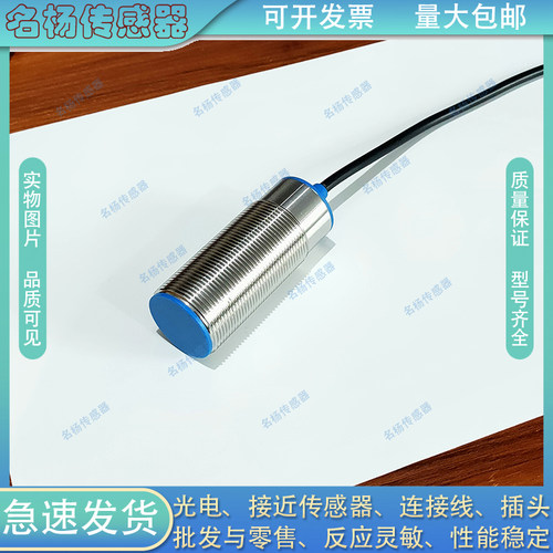 长江金属接近开关电感式