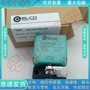 Q12 Ni40 W40 S52 LIU OP6L ON6L ELCO宜科20FI25 C40