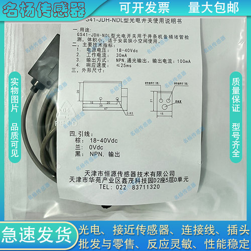 中国并条光电开关斜管堵棉
