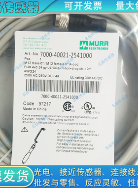 连接线7000-40021-2541000 6340100 6340060 2340150 2340300